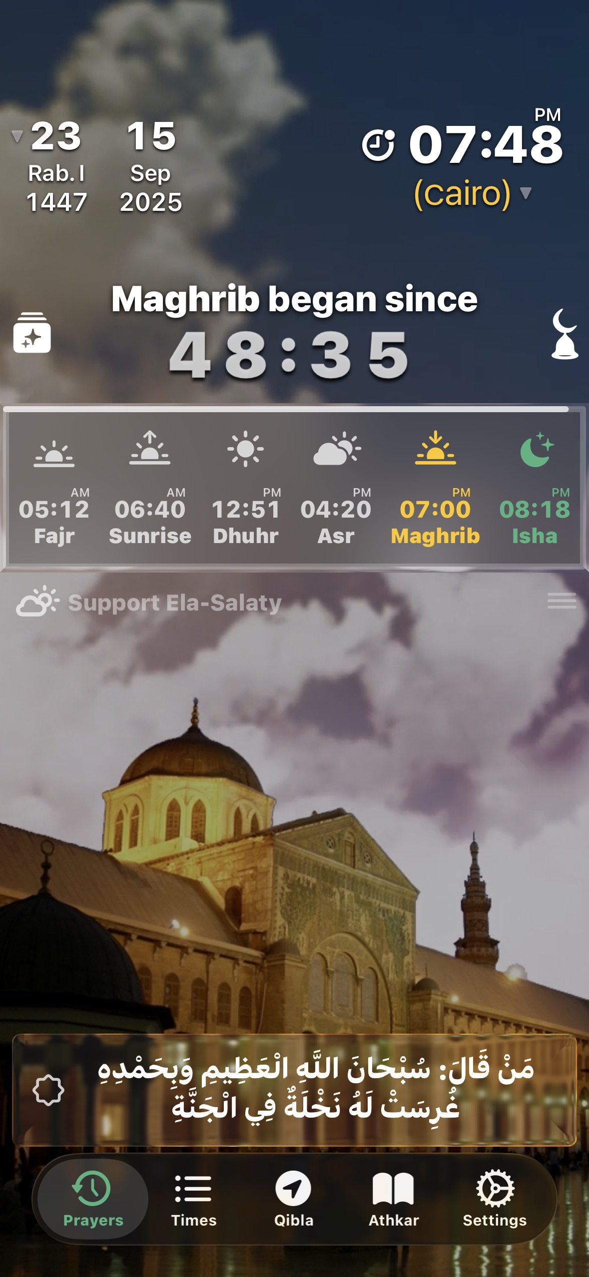 Maghrib mosque theme
