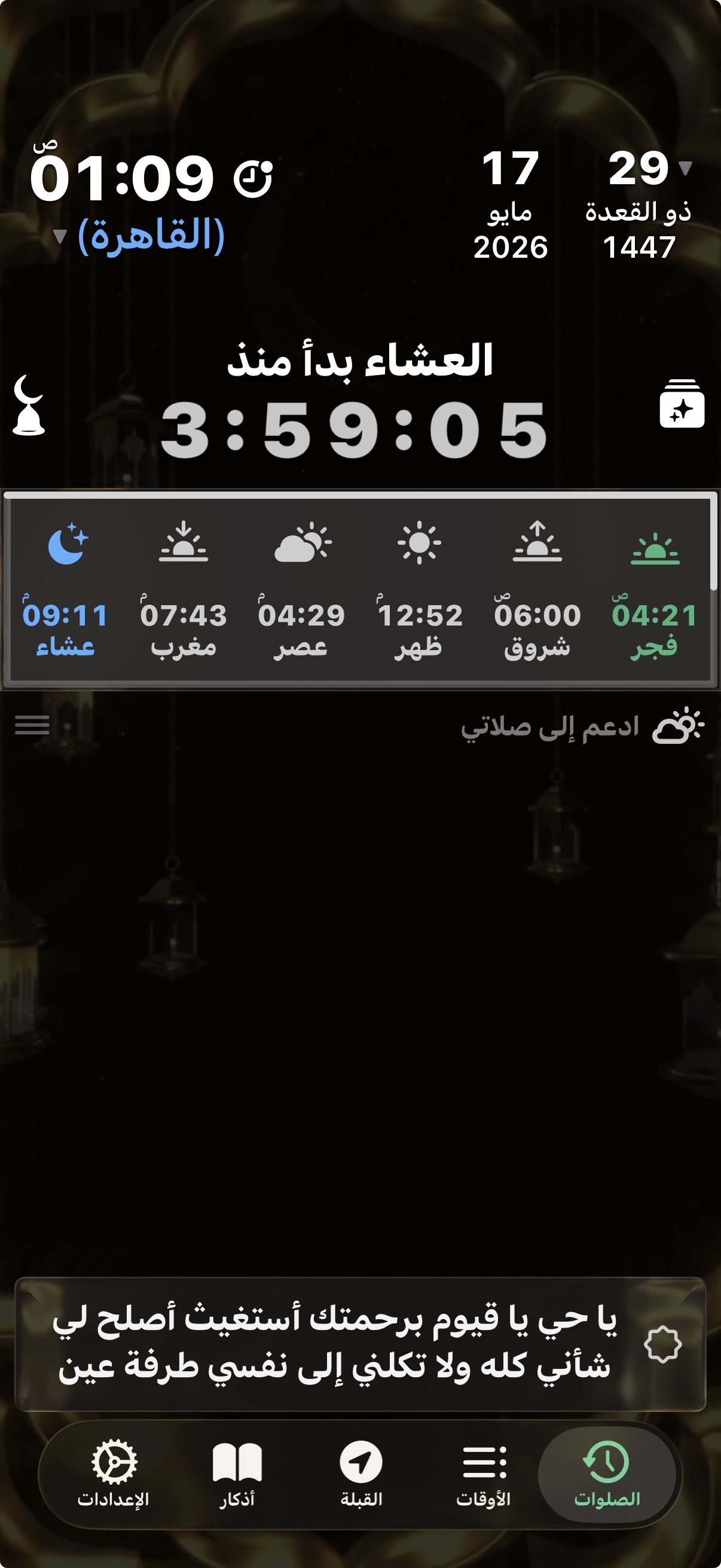 Ramadan lanterns theme